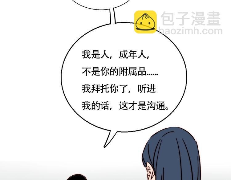 第48话 现在的坚持