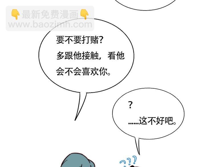 第53话 赌约