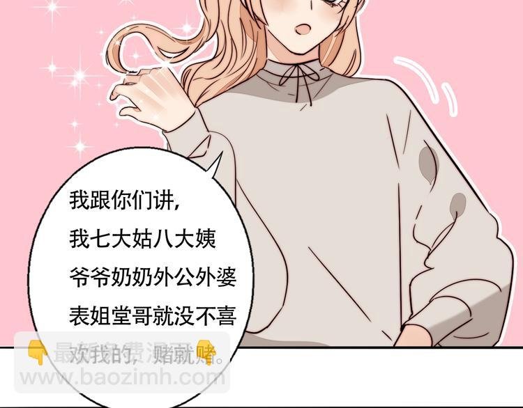 第53话 赌约