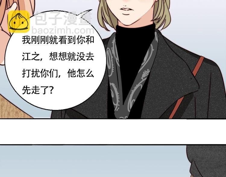 第54话 她身边的人