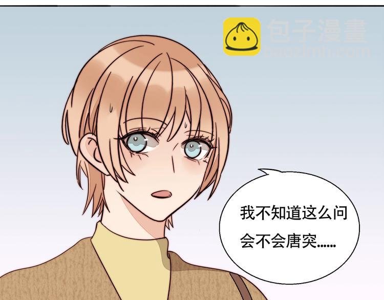 第54话 她身边的人