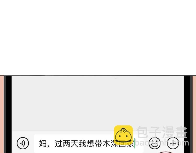 第55话 有我陪你
