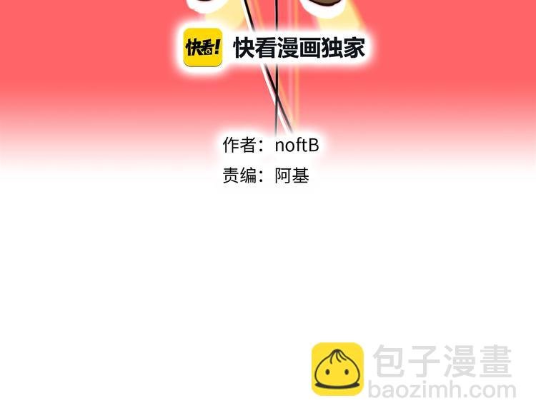 第56话 可爱