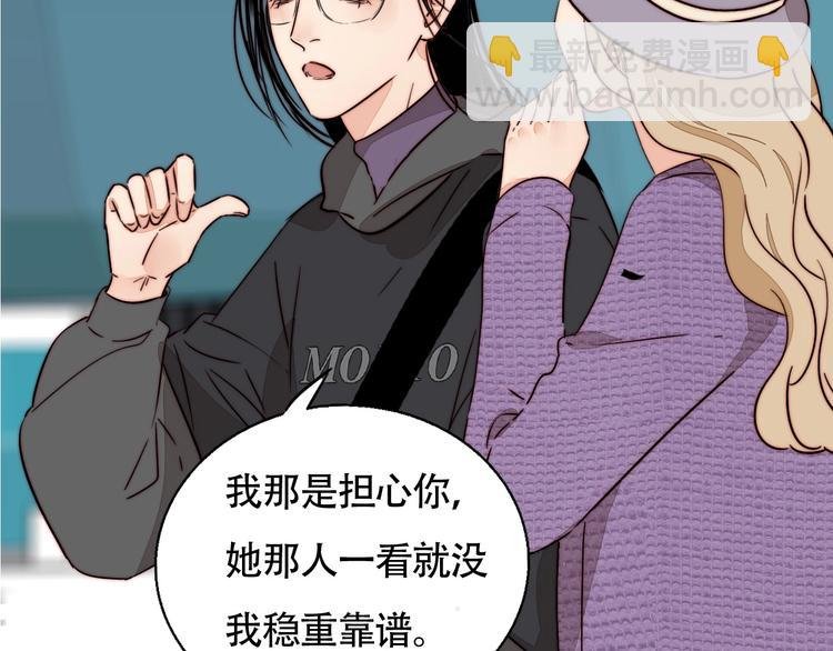 第57话 靠近你