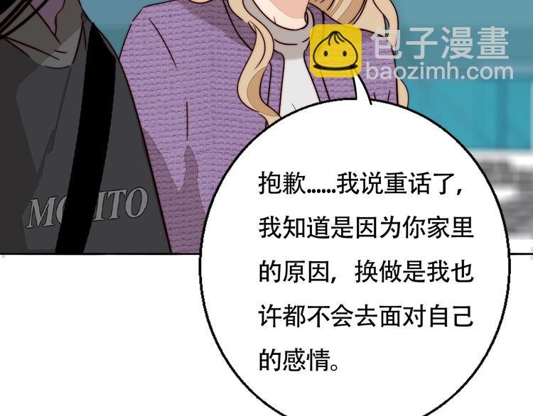 第57话 靠近你