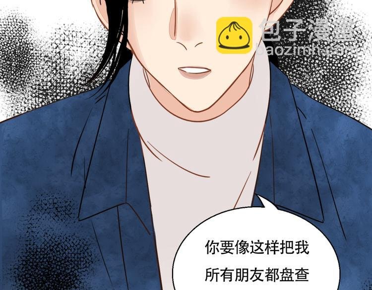 第5话 忍耐的极限
