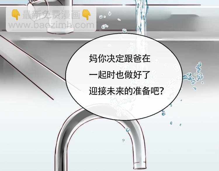 第60话 和她一起迎接未来