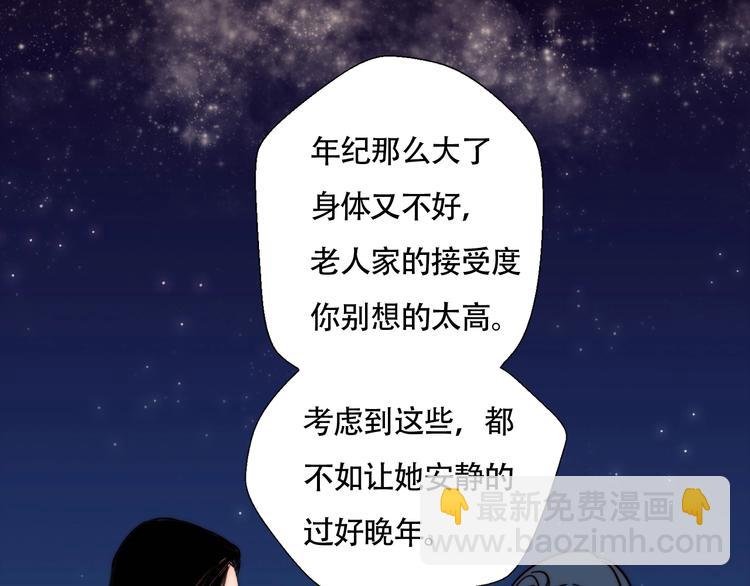 第61话 母亲的选择