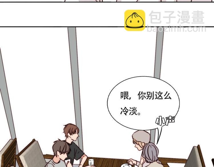 第62话 和她的关系