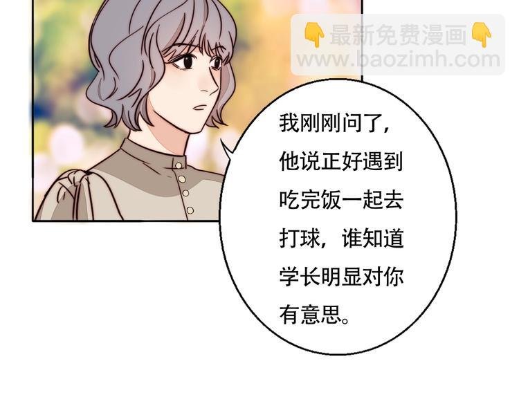 第62话 和她的关系
