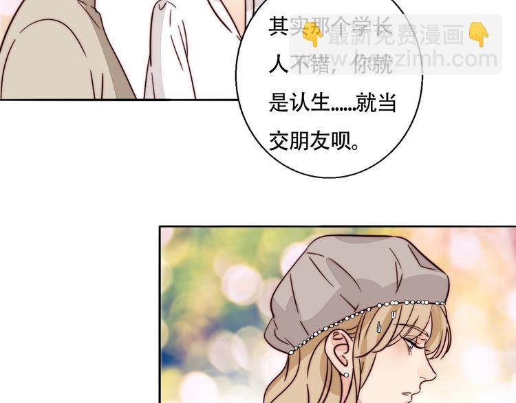 第62话 和她的关系