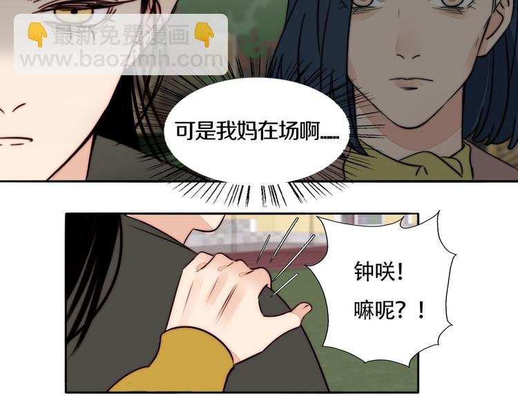 第62话 和她的关系