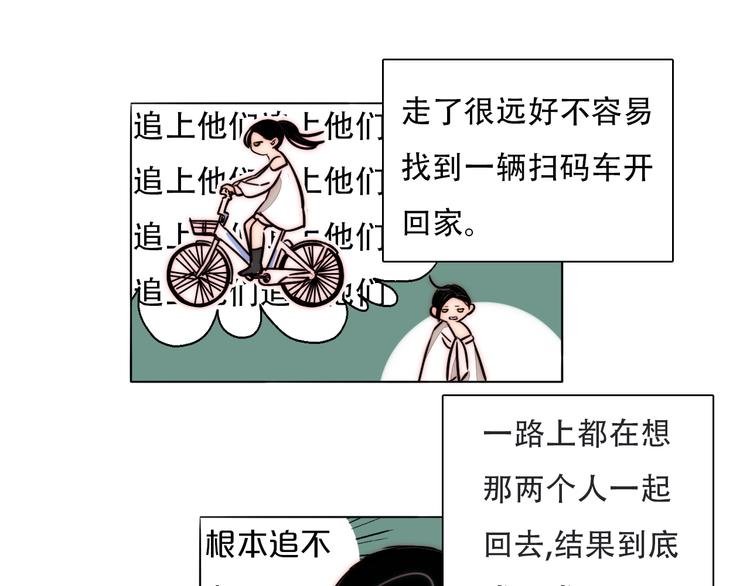 第64话 追悔莫及？