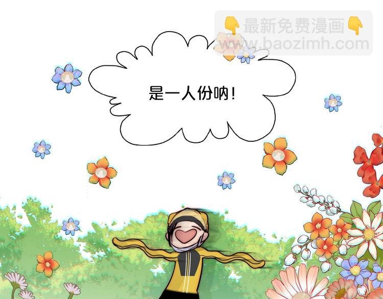 第65话 期待的感觉