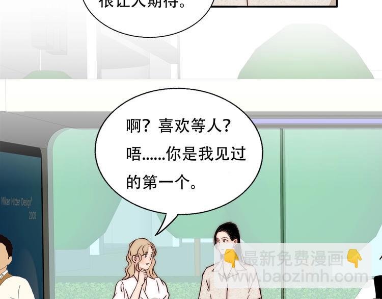 第65话 期待的感觉