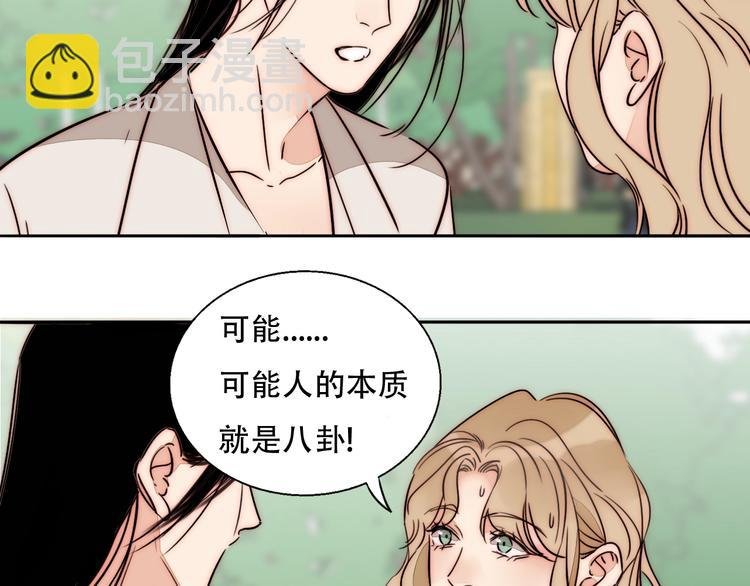 第66话 我的骑士