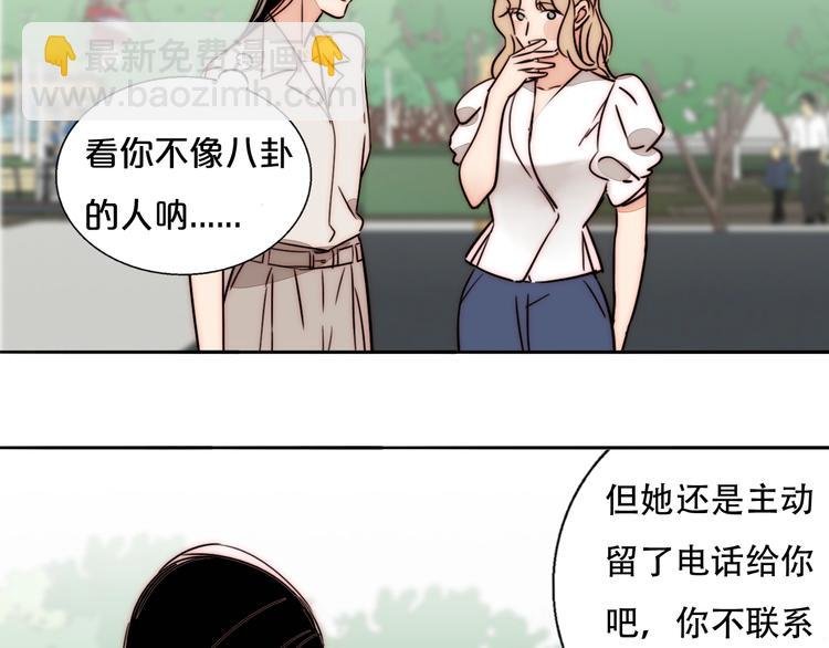 第66话 我的骑士