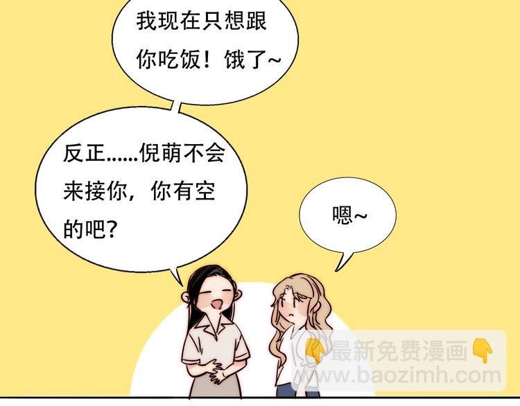 第66话 我的骑士