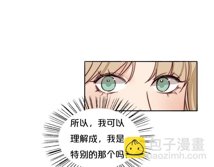 第66话 我的骑士