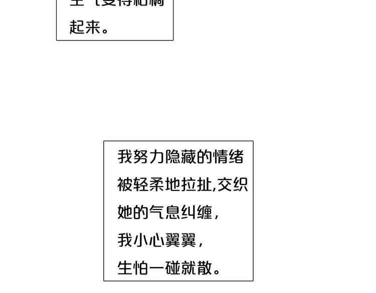 第66话 我的骑士