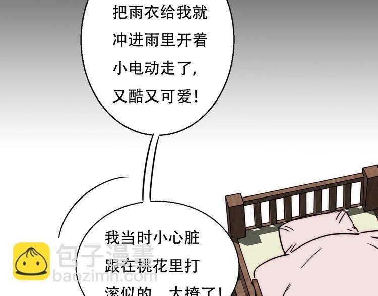 第66话 我的骑士