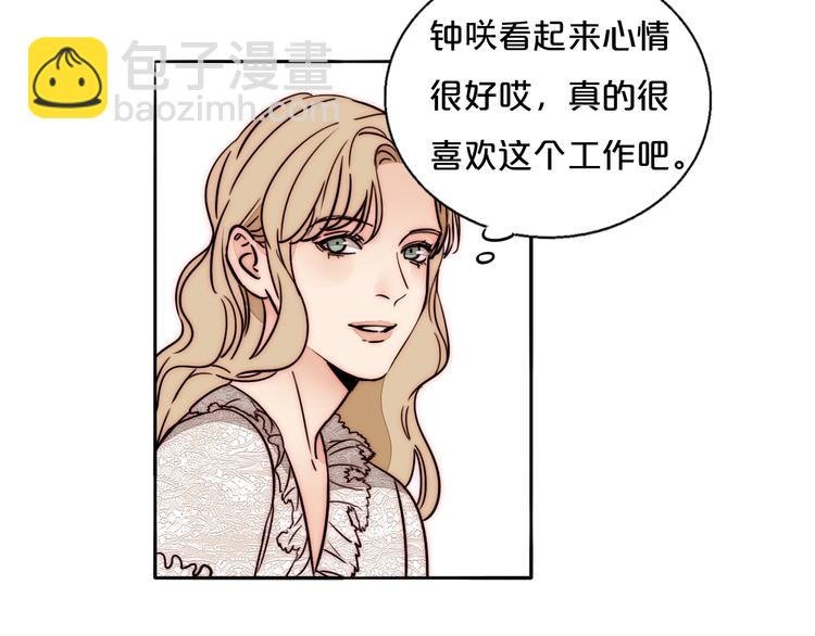 第67话 暖手