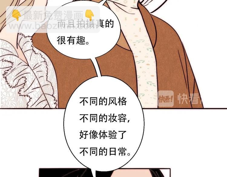 第67话 暖手