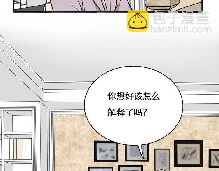 第6话 手链