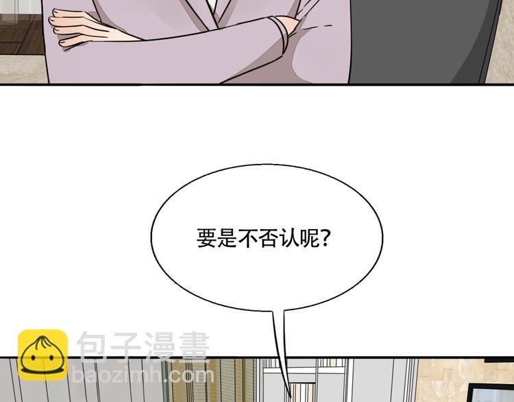 第6话 手链