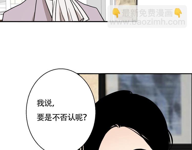 第6话 手链