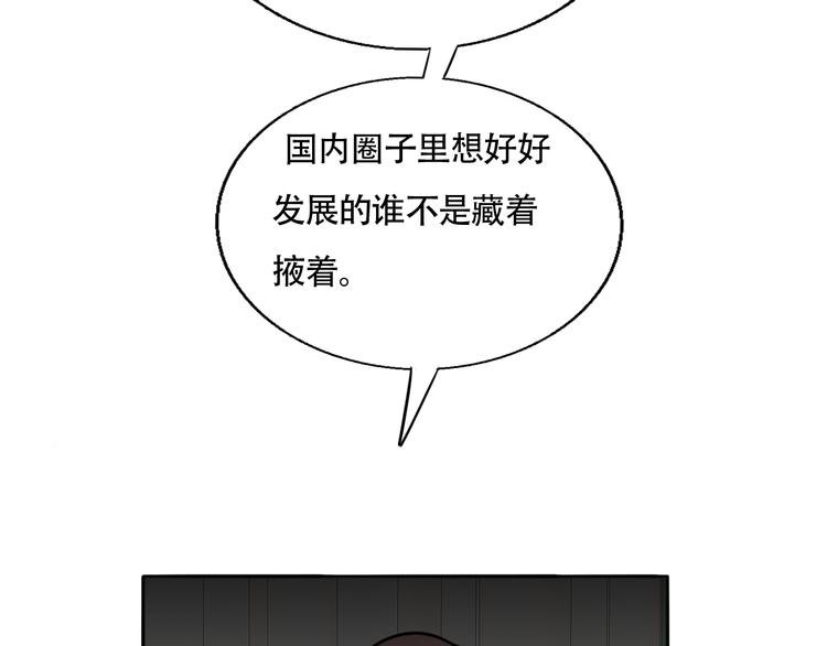 第6话 手链