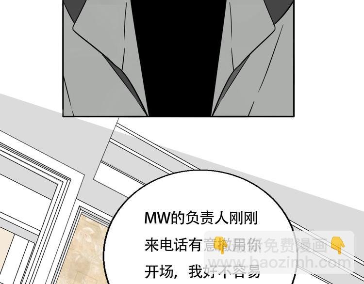 第6话 手链