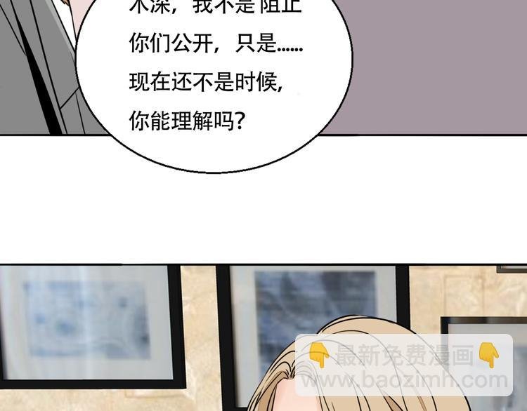 第6话 手链
