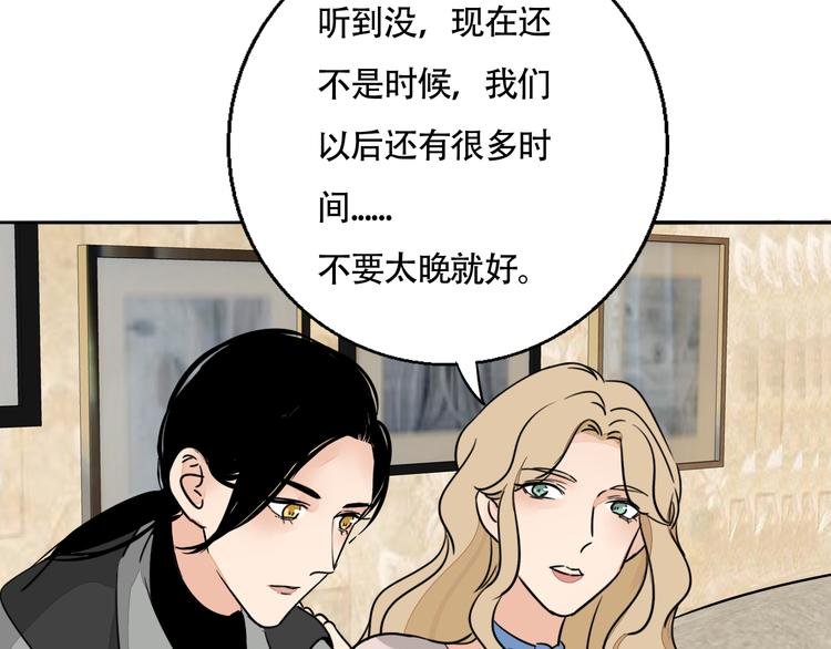 第6话 手链