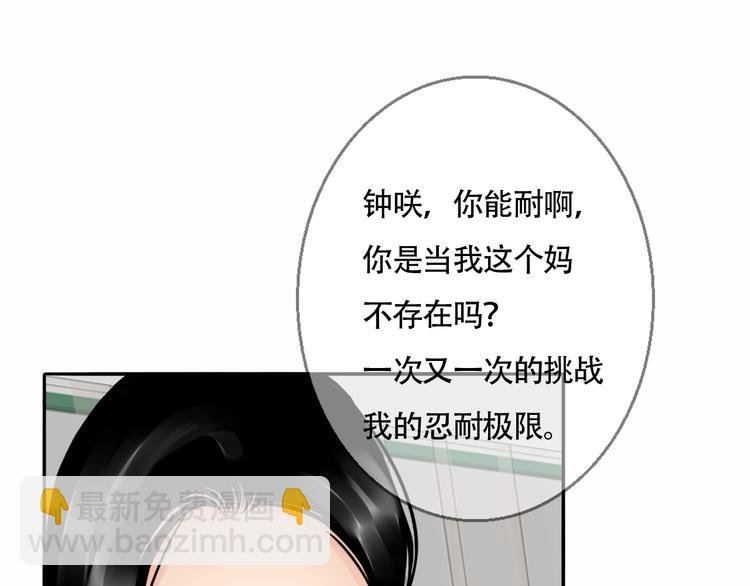 第6话 手链