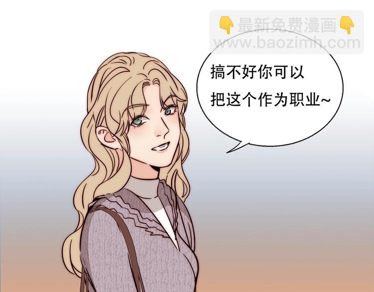 第68话 想做的事