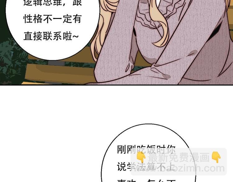 第69话 木深的秘密