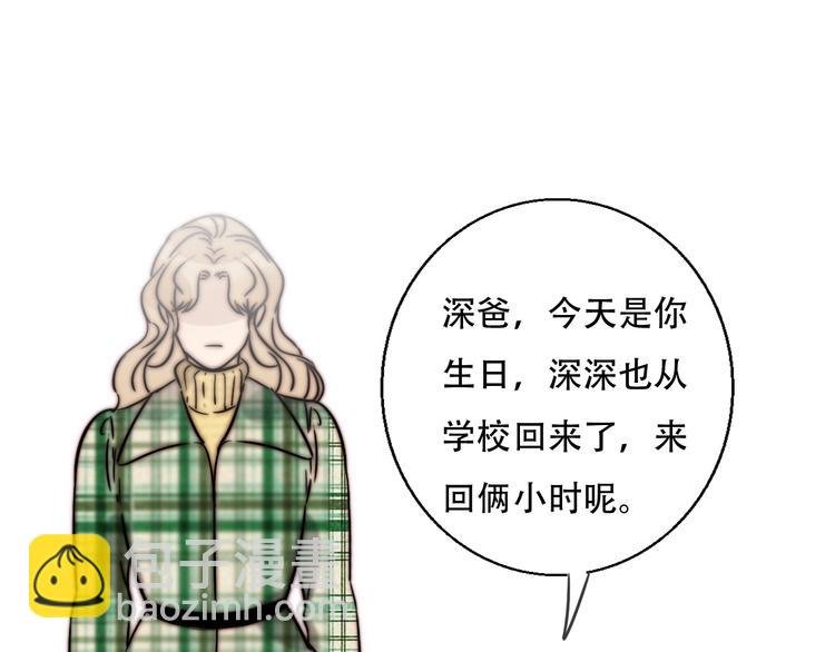 第69话 木深的秘密