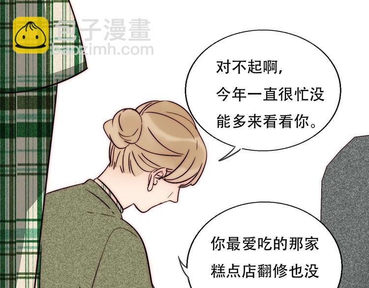 第69话 木深的秘密
