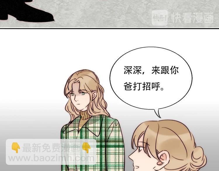 第69话 木深的秘密