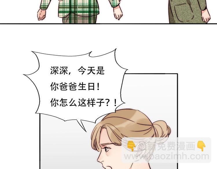 第69话 木深的秘密
