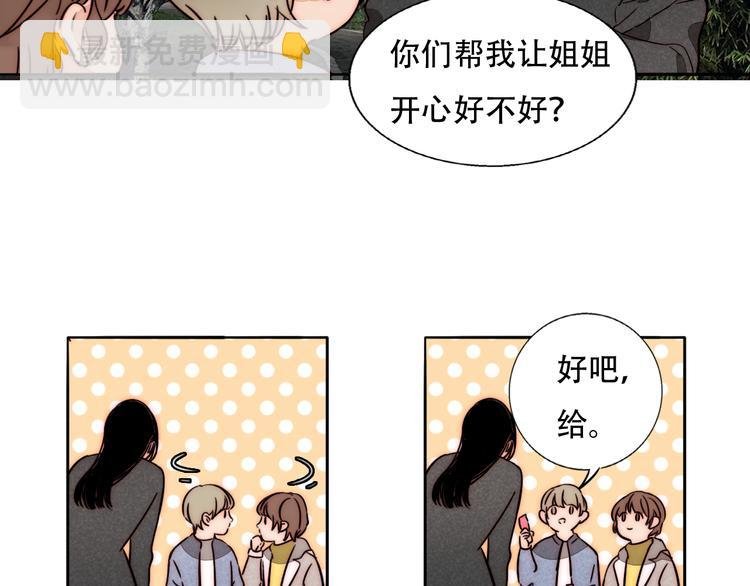 第70话 让你开心