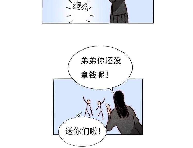 第70话 让你开心