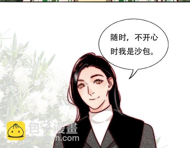 第70话 让你开心