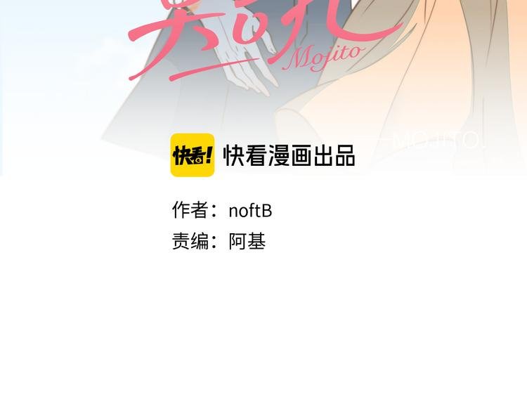 第71话 手作巧克力