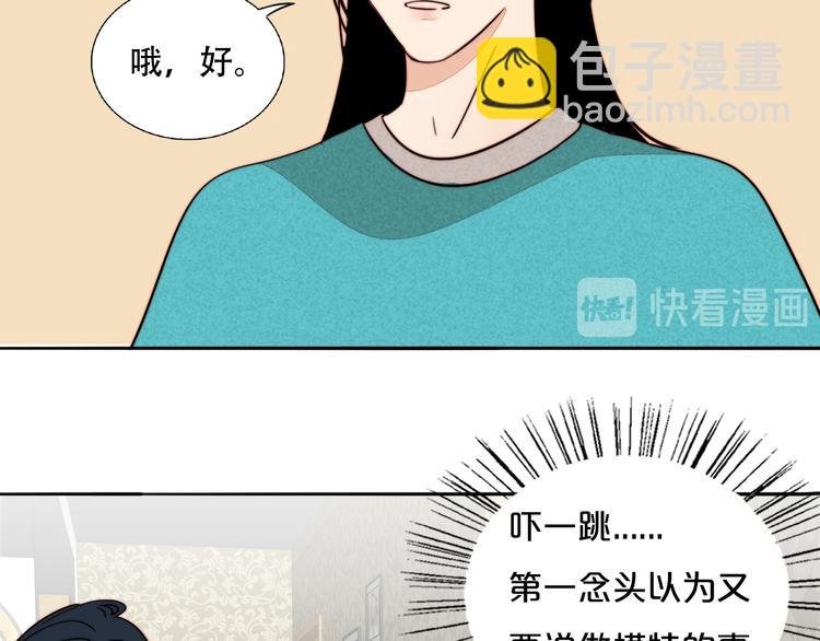 第71话 手作巧克力