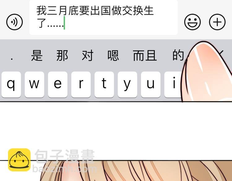 第71话 手作巧克力
