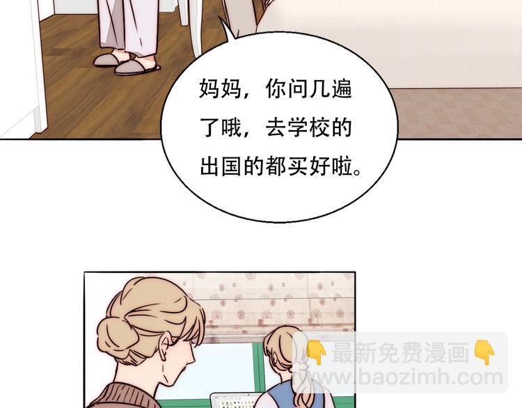 第73话 道别