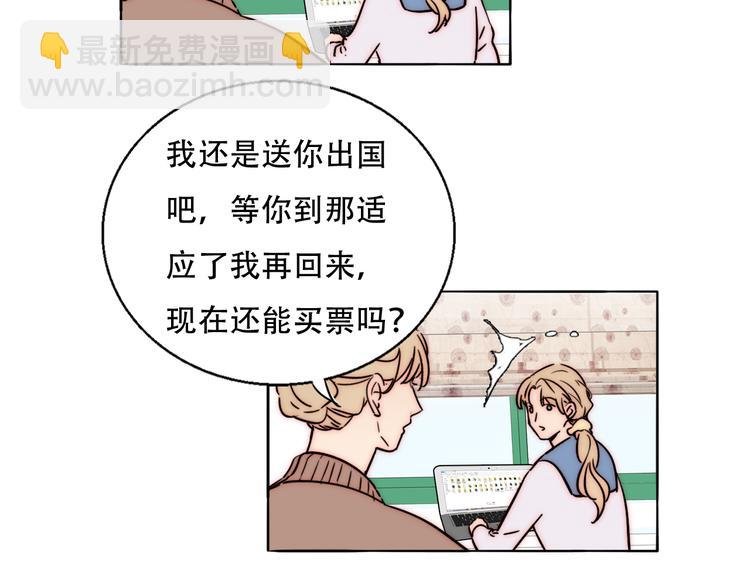 第73话 道别