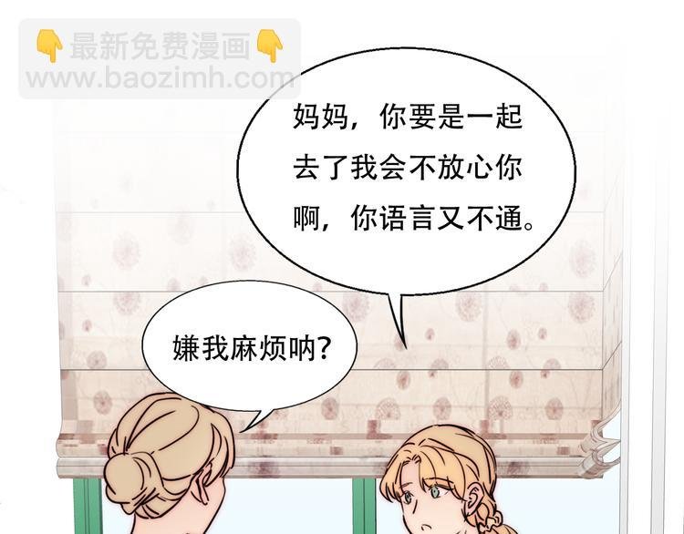 第73话 道别